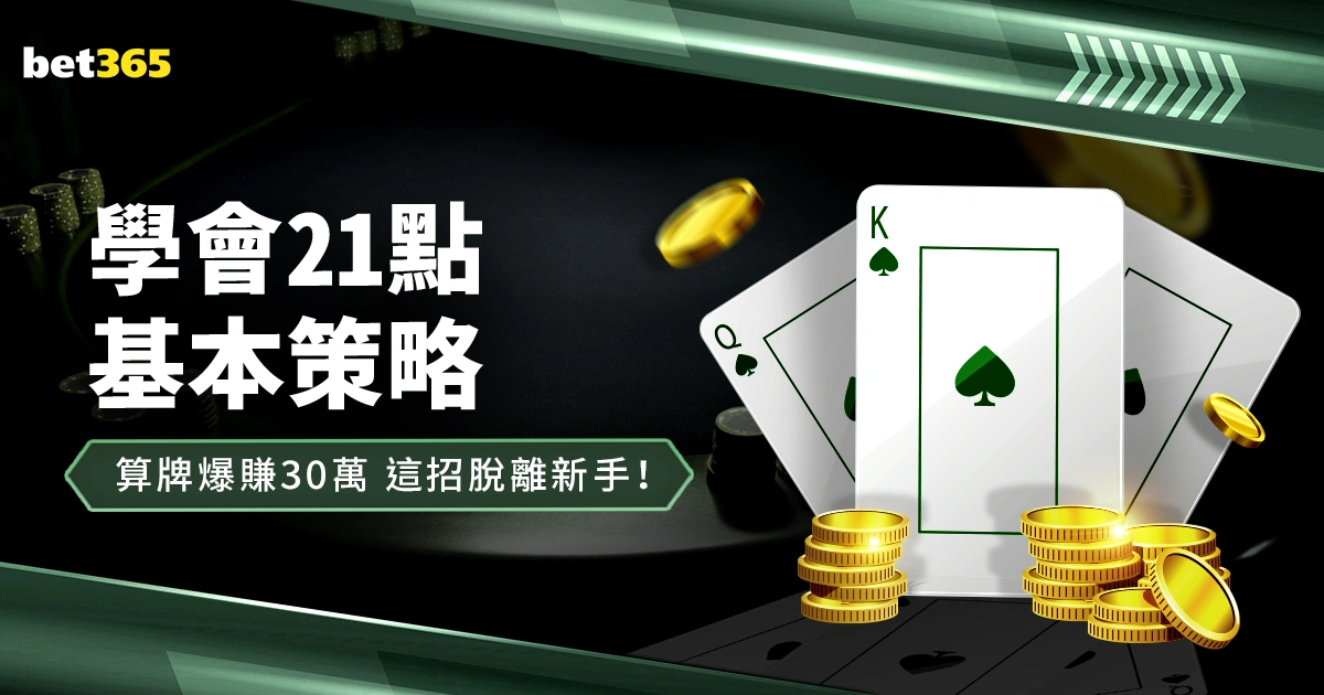 维尼修斯黄,牌警告未离,拉菲尼亚催,BET365体育APP,体育博彩,移动应用,体育赛事,在线投注,APP下载