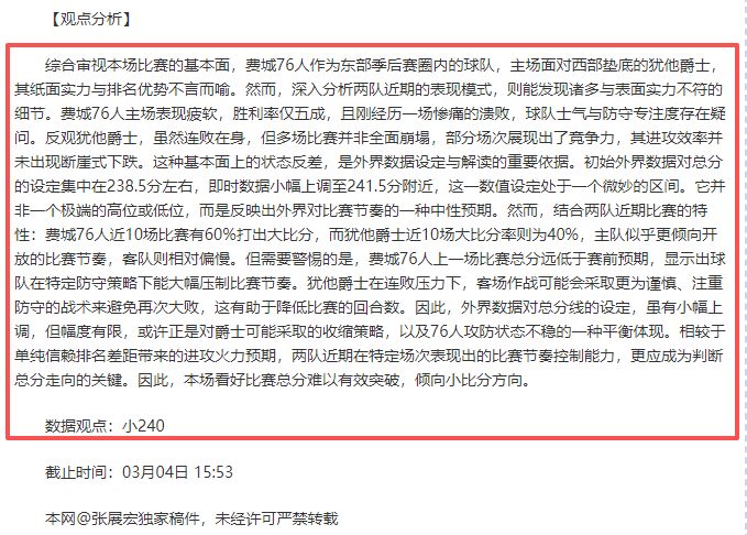 多特蒙德战,胜勒沃库森,阿德耶米实,BET365体育APP,体育博彩,移动应用,体育赛事,在线投注,APP下载