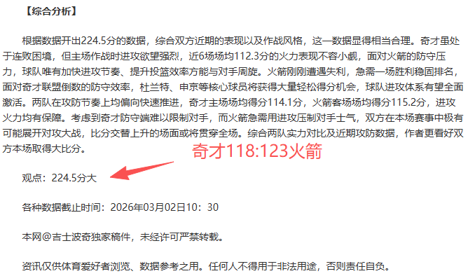 斯洛特析大,乐透期号,专家质合分,BET365体育APP,体育博彩,移动应用,体育赛事,在线投注,APP下载