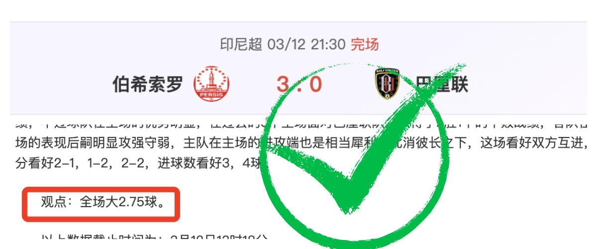 库库雷利亚,虽进球后略,显松散,BET365体育APP,体育博彩,移动应用,体育赛事,在线投注,APP下载