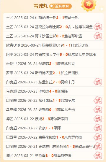 布卡拉曼加,圣塔菲,分析,BET365体育APP,体育博彩,移动应用,体育赛事,在线投注,APP下载