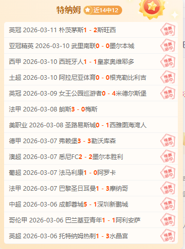 年度巨星榜,揭晓,伊萨克锁定,BET365体育APP,体育博彩,移动应用,体育赛事,在线投注,APP下载