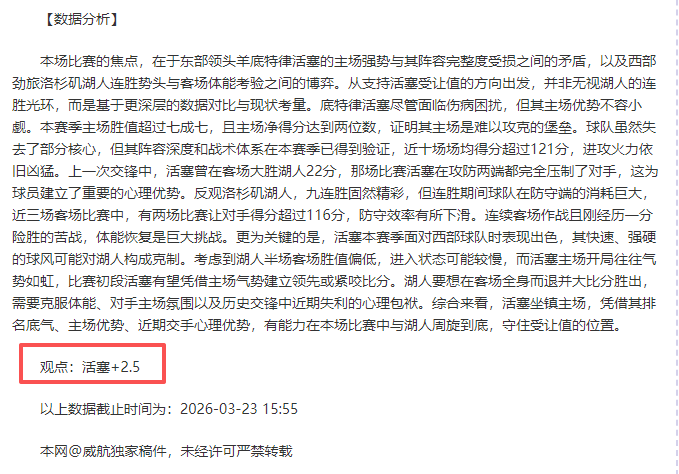 内马尔争议,言论,上周质疑退,BET365体育APP,体育博彩,移动应用,体育赛事,在线投注,APP下载