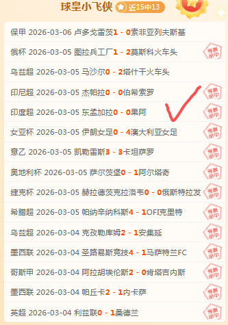 巴黎城下战,况胶着,对方门将捍,BET365体育APP,体育博彩,移动应用,体育赛事,在线投注,APP下载