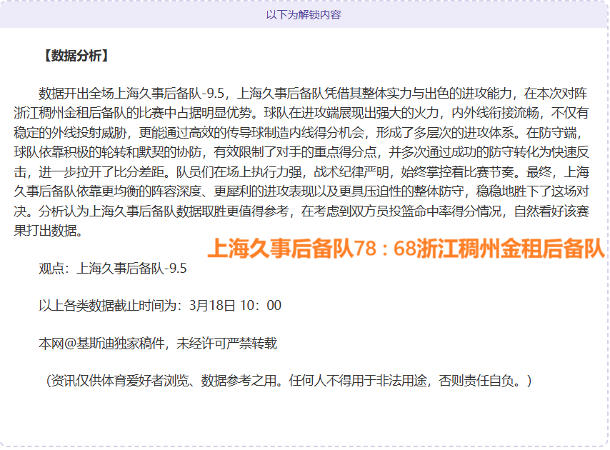 新疆力抗强,浙江稳中求,BET365体育APP,BET365体育APP,体育博彩,移动应用,体育赛事,在线投注,APP下载