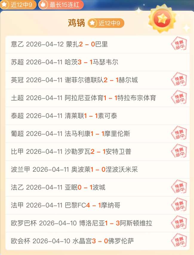 國米本季,次黄牌引發,次換人,BET365体育APP,体育博彩,移动应用,体育赛事,在线投注,APP下载