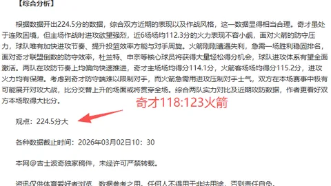 斯洛特析大乐透期号：专家质合分析前区十码