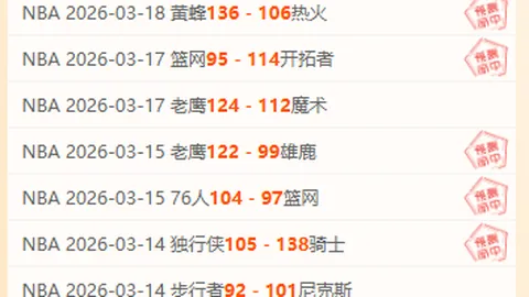 申花赛季首败成转折，海港夺冠在望局势逆转